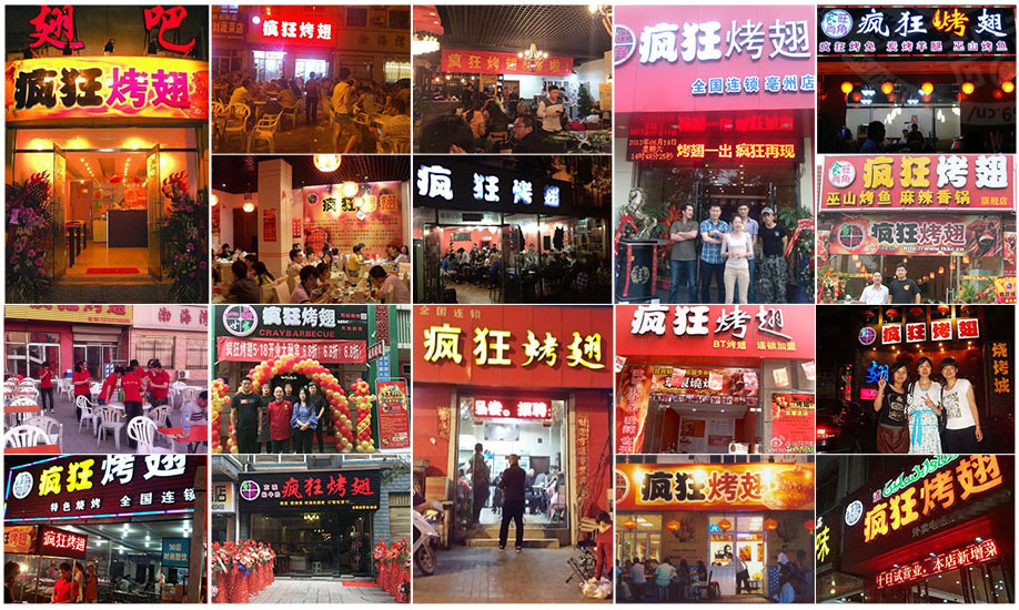 孝南烧烤加盟,学烧烤技术,开烧烤店多少钱